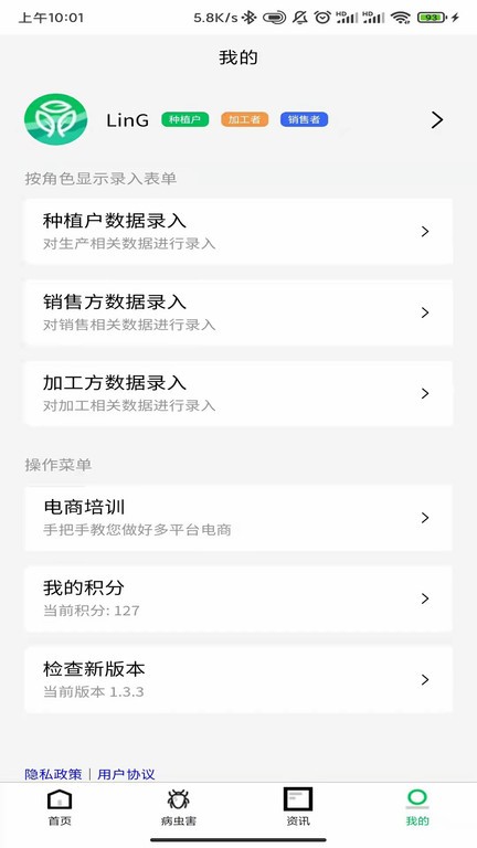 八步三华李产业分析软件官方版 八步三华李产业分析软件官方版下载