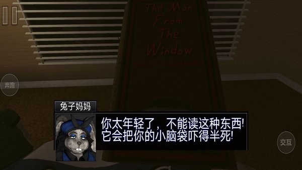 窗外的男人恐怖游戏中文版