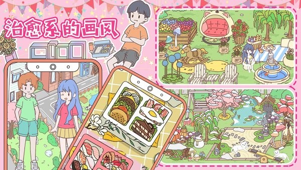 樱花我的小镇生活手机版