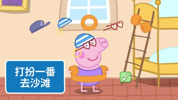 河马佩奇大冒险游戏