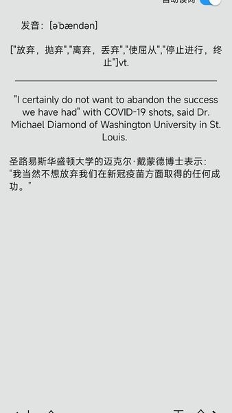 考研英语单词真题app手机版下载 考研英语单词真题app手机版