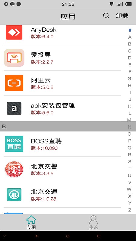 应用启动器 应用启动器.apk