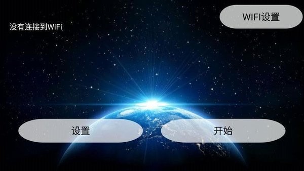 XA UFO无人机软件