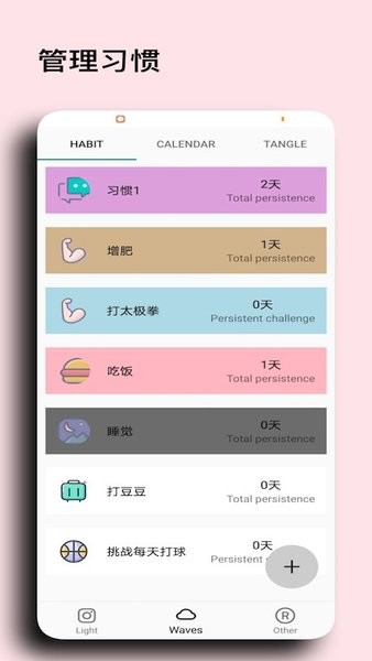 浮光打卡app