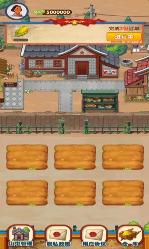 幸福农家院游戏 幸福农家院游戏