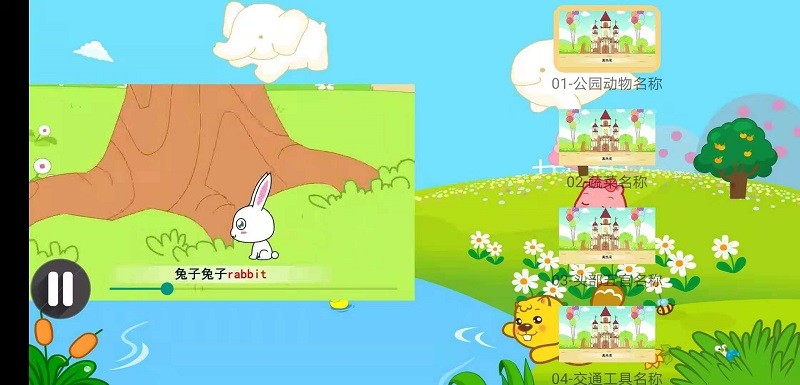 黄宇宝宝学英语