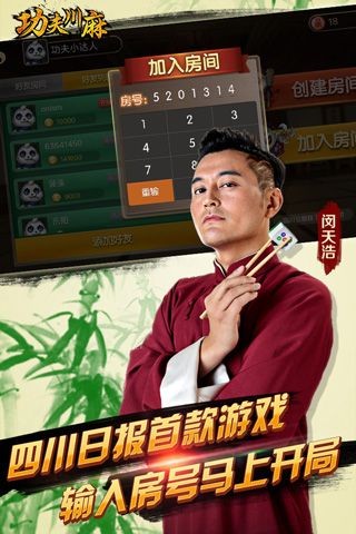 功夫麻将最新版 功夫麻将手游