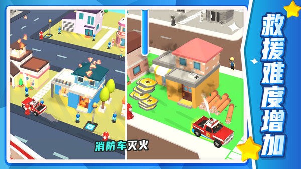 超级汽车救援最新版本 超级汽车救援手机版