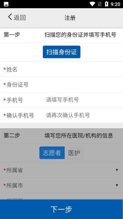 福建全场景疫情病原体检测信息系统app