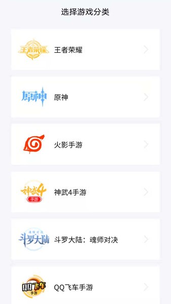 易估号app