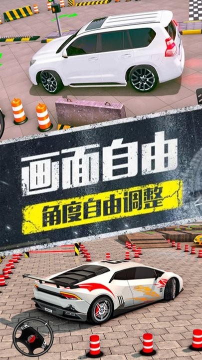 停车模拟器真实考场模拟游戏下载 停车模拟器真实考场模拟游戏