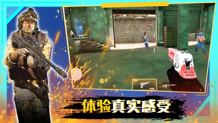 穿越火线战争中文版