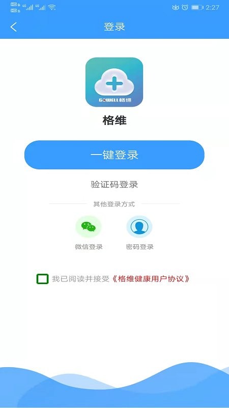 格维健康 格维健康app