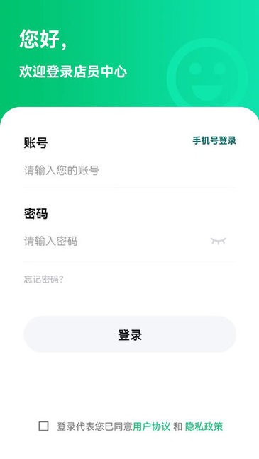 亦享店员端 亦享店员端软件