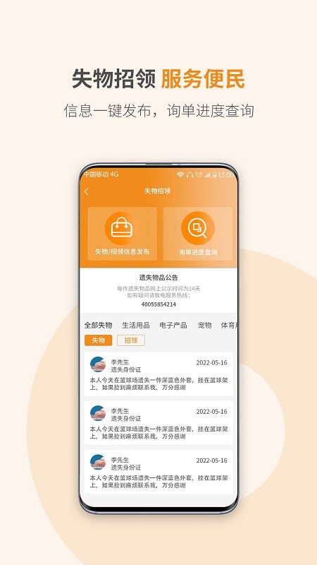 一爱慧生活APP