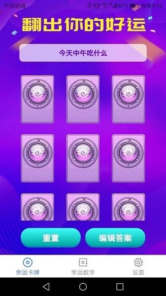 吉祥小助手app 吉祥小助手最新版本