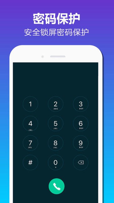 加密相册备份软件