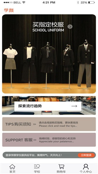 学颜app最新版本