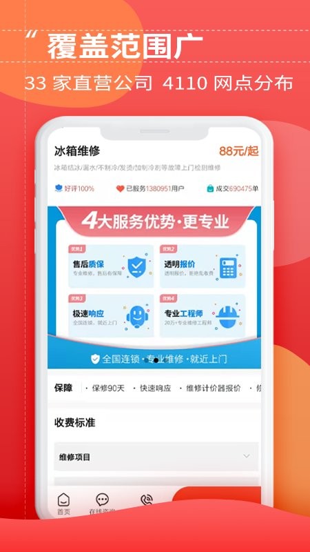 啄木鸟维修平台app
