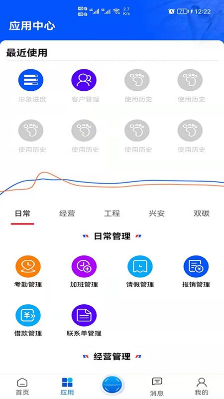 数智中新app