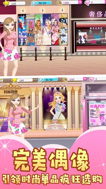 美妆公主换装游戏 美妆公主换装游戏