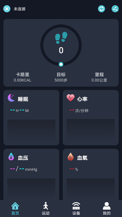 revivalfit智能手环app下载 revivalfit智能手环app