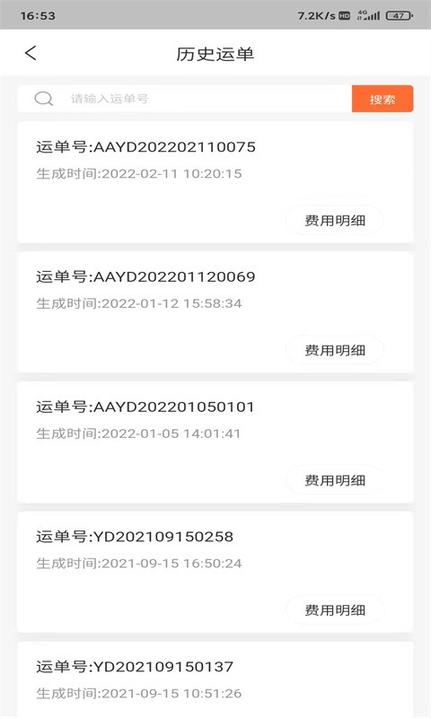 智鹰智运宝官方平台