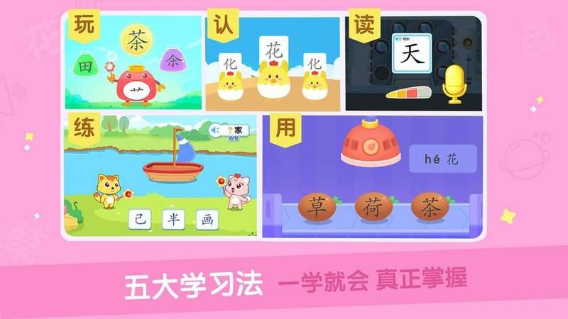 猫小帅识字电视版