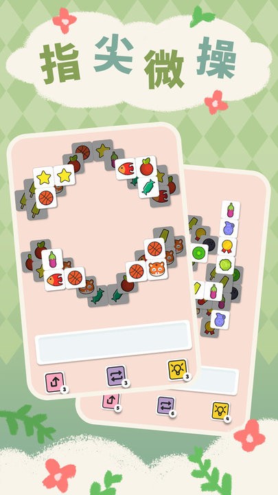 一起来三消游戏下载 一起来三消游戏