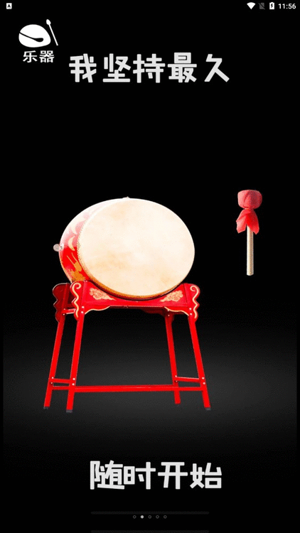 我坚持最久 我坚持最久游戏