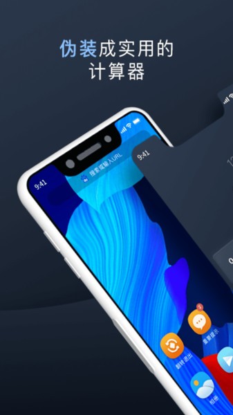 万能隐私计算器app 万能隐私计算器手机版