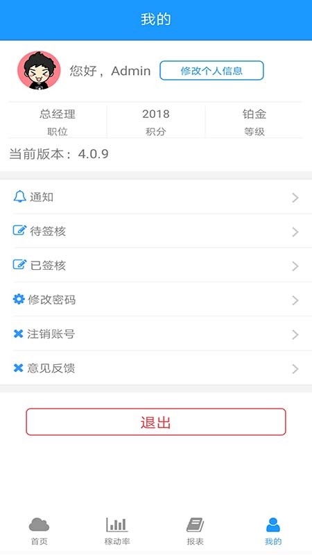 模保易app