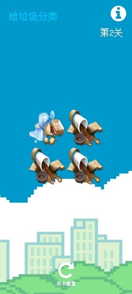 给垃圾分类下载