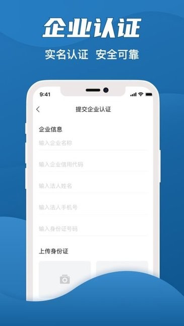 爱拉油货主端 爱拉油货主端软件