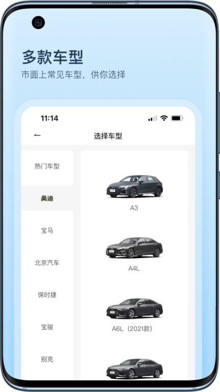 卡内车改手机端app