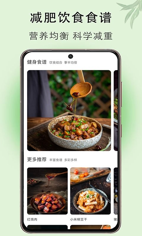 体重簿子软件官方版下载