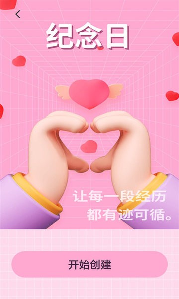 人生规划局软件