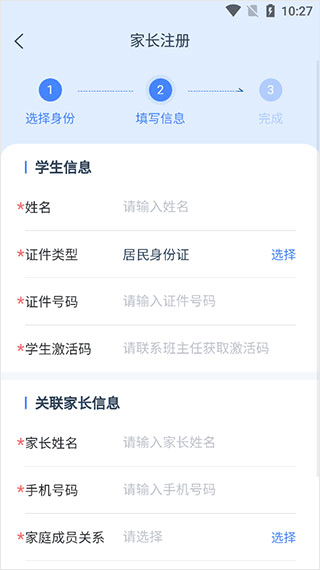 学有优教家长手机版 学有优教家长端app