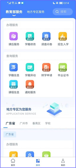 学有优教家长手机版 学有优教家长端app