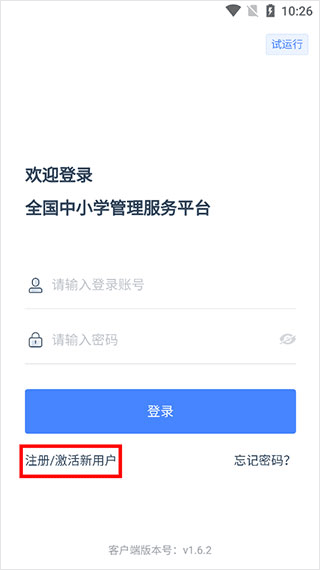 学有优教家长手机版 学有优教家长端app