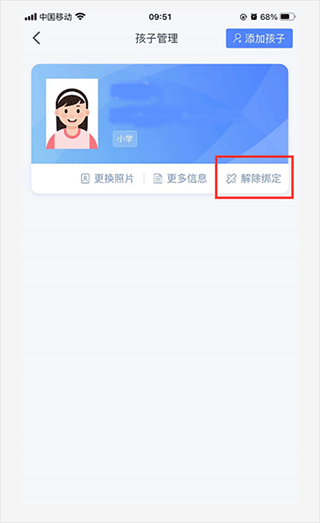 学有优教家长手机版 学有优教家长端app