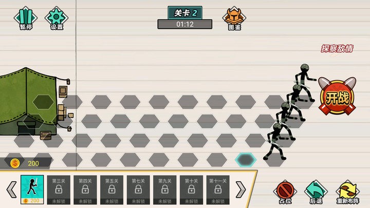 火柴人纸上谈兵官方版