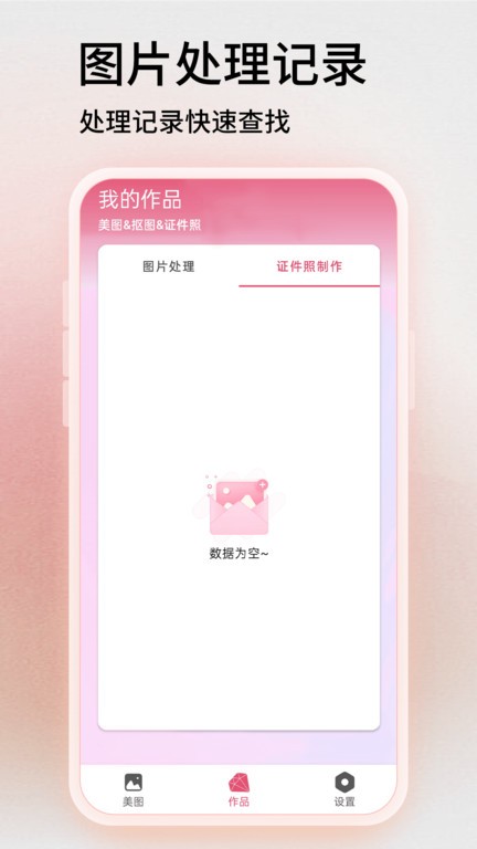PS软件P图全能王 PS软件P图全能王app
