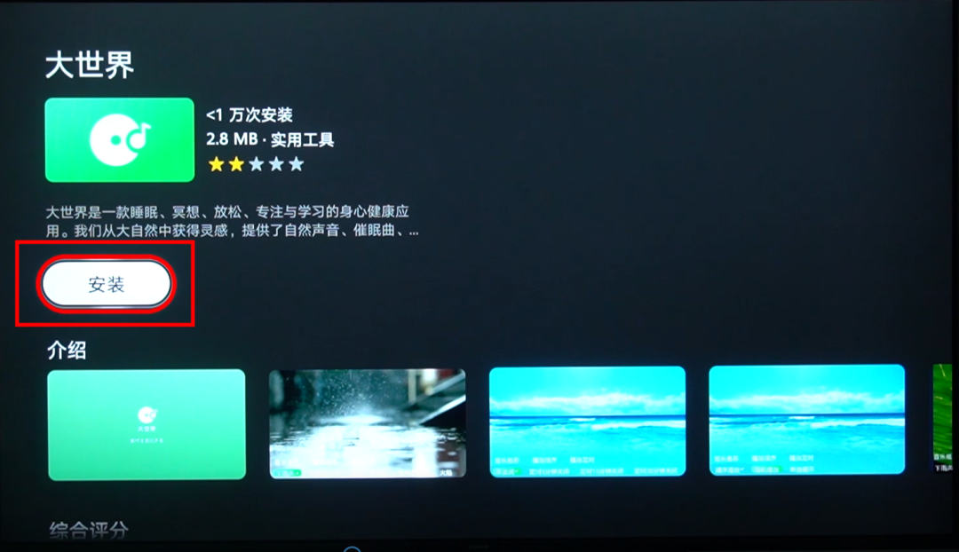 华为智慧屏电视家