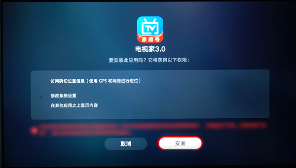 电视家华为盒子版