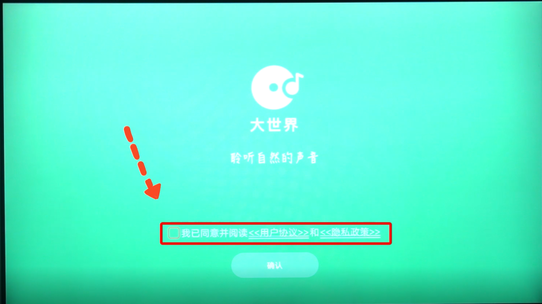 华为智慧屏电视家