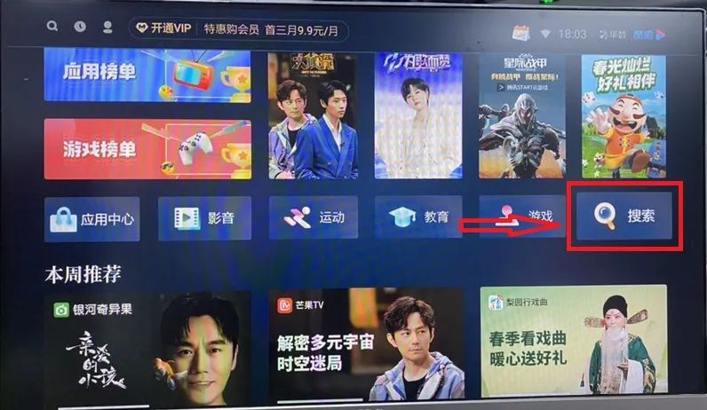 电视家华为盒子版安装方法