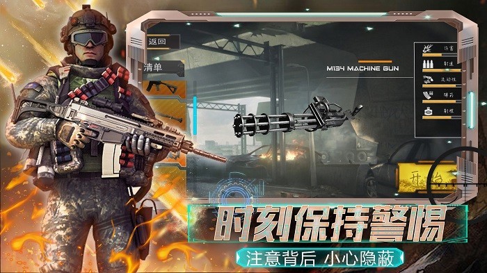 全民城市枪战游戏