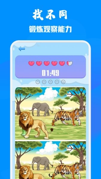 找不同乐园下载