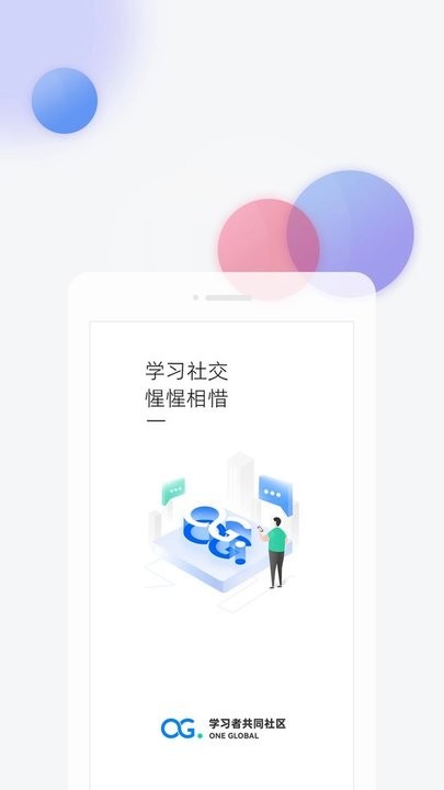 学习者社区app下载